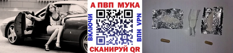 Купить закладки  Нерехта  A-PVP СК 