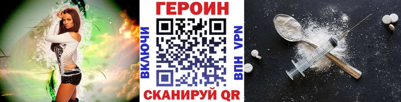 ГЕРОИН белый Купить где Нерехта