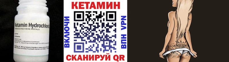 Купить закладки  Нерехта  Кетамин VHQ 